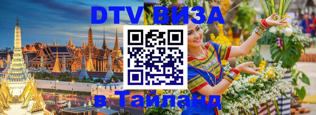 Оформление DTV визы под ключ: стоимость и тарифы, только загранпаспорт - Люксембург 